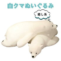 楽天市場】しろくま ニトリの通販