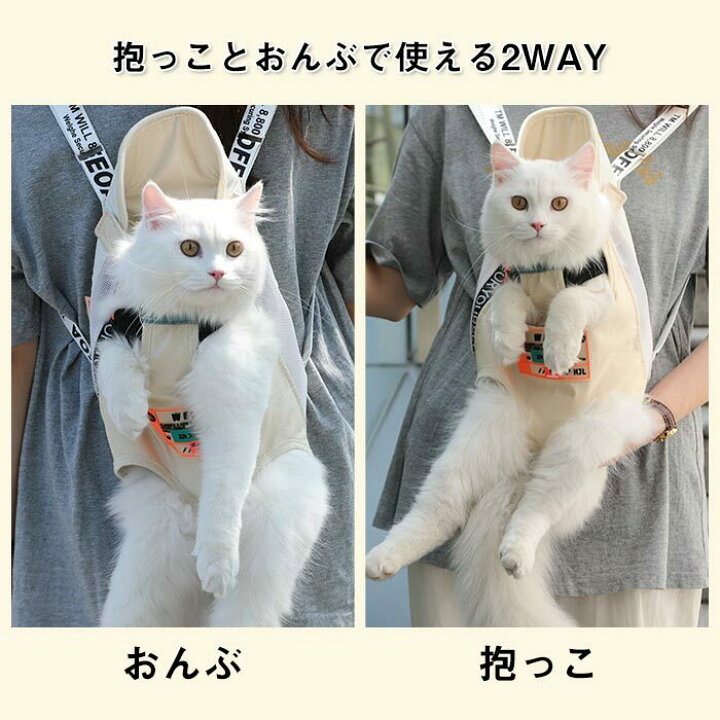 楽天市場 ペット用 猫用キャリーバッグ ペット用だっこひも ペットスリング ネコ抱っこ紐 ねこおんぶひも 2way バッグ 通気性 両手解放 Xlサイズ 42 23cm 貴子楽天市場店