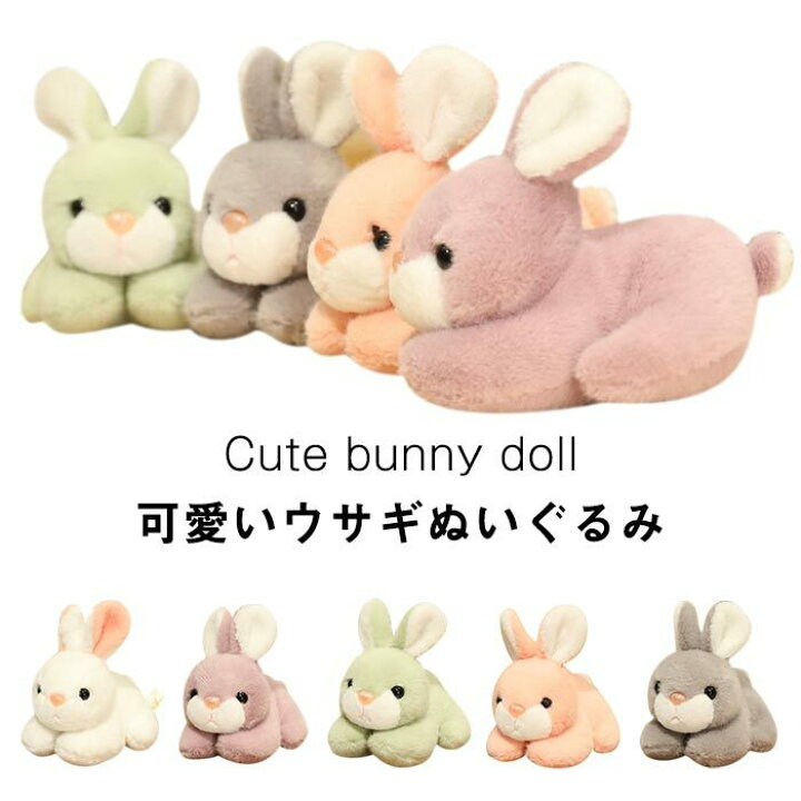 楽天市場 ぬいぐるみ ウサギ うさぎ 抱き枕 おもちゃ かわいい 飾り プレゼント ギフト 贈り物 お祝い 誕生日 記念日 15cm 貴子楽天市場店