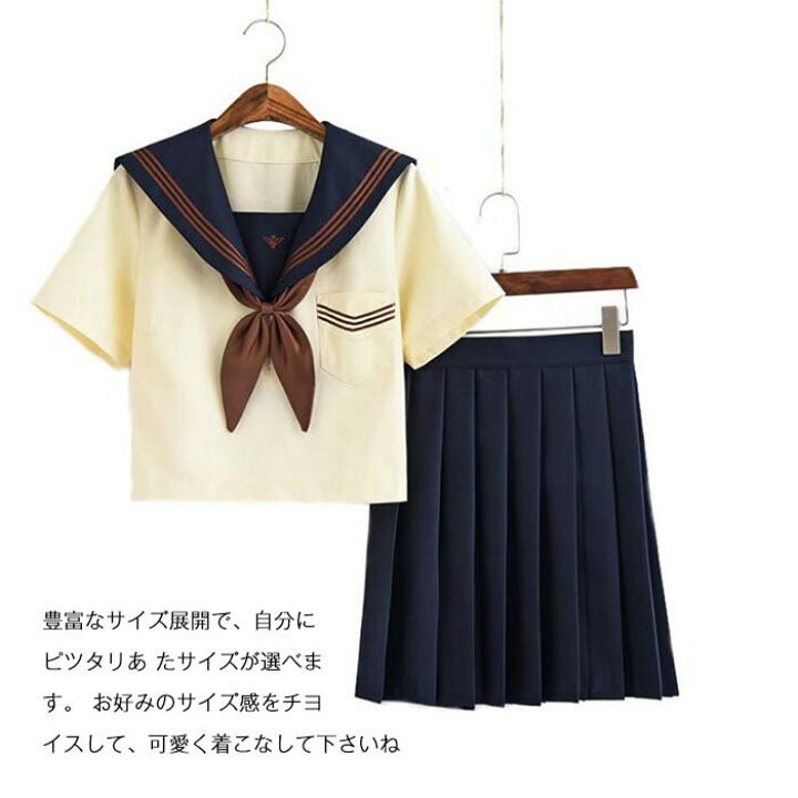 楽天市場 セーラー服 リボン 制服 学生 セット 女子高校生 清純コスプレ 可愛い学院風 コスプレミニスカート 貴子楽天市場店