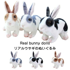 うさぎ ぬいぐるみ リアルの人気商品 通販 価格比較 価格 Com