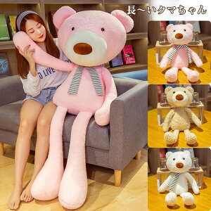 くま ぬいぐるみ 大きいの人気商品 通販 価格比較 価格 Com くま ぬいぐるみ 大きいの人気商品 通販 価格比較 価格 Com