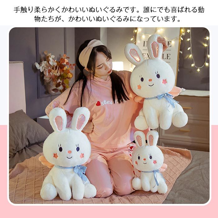 楽天市場】うさぎぬいぐるみ 抱き枕 かわいい おもちゃ ウサギ人形