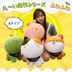 楽天市場 癒し系 ぬいぐるみの通販