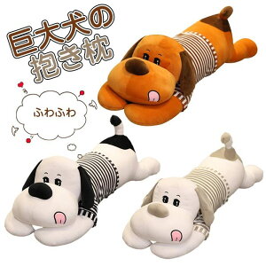 犬 枕 ぬいぐるみの人気商品 通販 価格比較 価格 Com