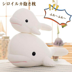クジラ ぬいぐるみの人気商品 通販 価格比較 価格 Com
