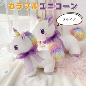 楽天市場 ユニコーン ぬいぐるみの通販 楽天市場 ユニコーン ぬいぐるみの通販