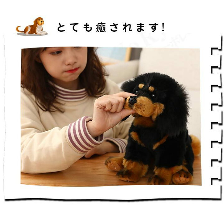 楽天市場 犬 ぬいぐるみ リアル チベタン マスティフ グッズ 犬雑貨 犬のぬいぐるみ おもちゃ ギフト お祝い 誕生日 プレゼント クリスマス 七五三 小学生 可愛い 通販 貴子楽天市場店
