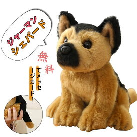 楽天市場 犬 ぬいぐるみ シェパードの通販