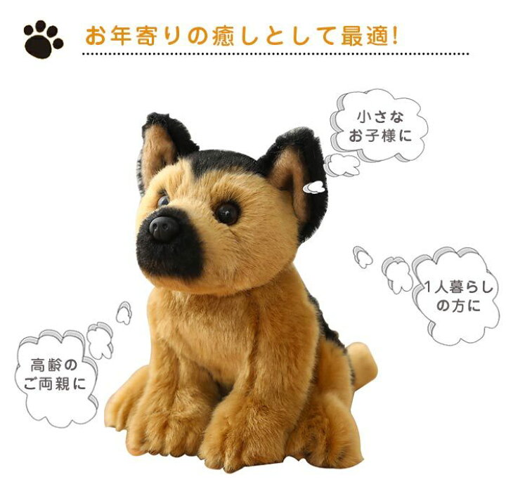 楽天市場 犬 ぬいぐるみ リアル グッズ ジャーマンシェパード 犬雑貨 犬のぬいぐるみ おもちゃ ギフト お祝い 誕生日 プレゼント クリスマス 七五三 小学生 可愛い 通販 貴子楽天市場店