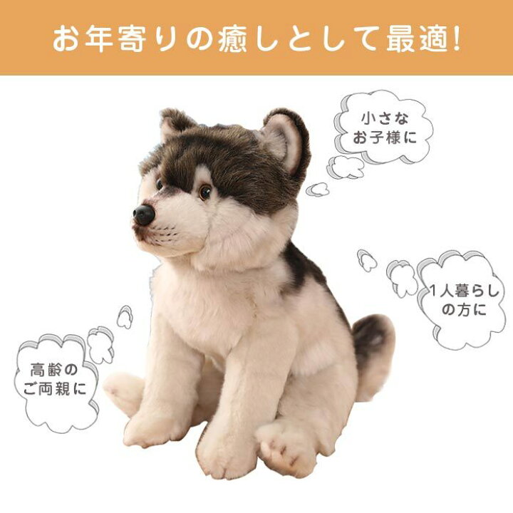 楽天市場 犬 ぬいぐるみ リアル オオカミ グッズ 犬雑貨 犬のぬいぐるみ おもちゃ ギフト お祝い 誕生日 プレゼント クリスマス 七五三 小学生 可愛い 通販 貴子楽天市場店