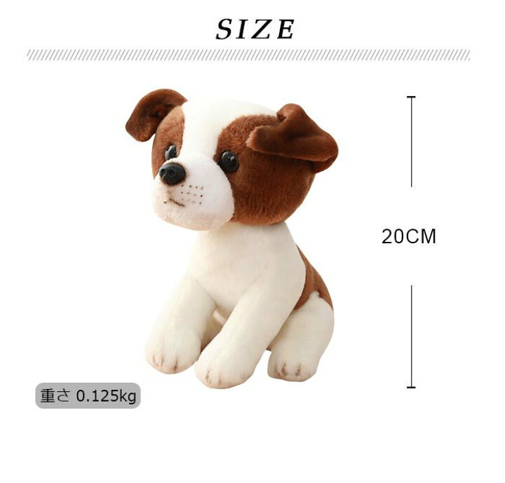 楽天市場 犬 ぬいぐるみ リアル ラッセルテリア グッズ 犬雑貨 犬のぬいぐるみ おもちゃ ギフト お祝い 誕生日 プレゼント クリスマス 七五三 小学生 可愛い 通販 貴子楽天市場店