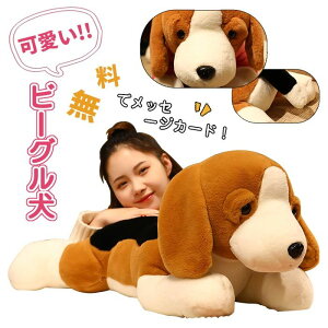 抱き枕 ぬいぐるみ 犬の人気商品 通販 価格比較 価格 Com