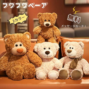 60cm テディベア ぬいぐるみの人気商品 通販 価格比較 価格 Com 60cm テディベア ぬいぐるみの人気商品 通販 価格比較 価格 Com