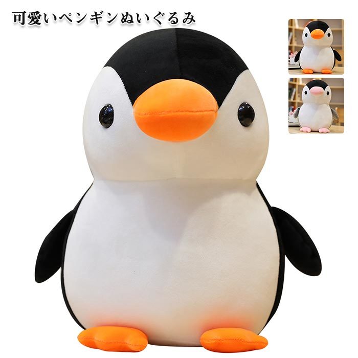 ペンギンぬいぐるみ | gulatilaw.com