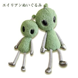 楽天市場 宇宙人 ぬいぐるみの通販