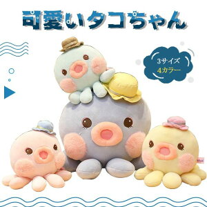 生 タコ ぬいぐるみの人気商品 通販 価格比較 価格 Com