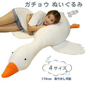 巨大 ぬいぐるみの人気商品 通販 価格比較 価格 Com 巨大 ぬいぐるみの人気商品 通販 価格比較 価格 Com