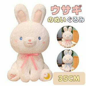 うさぎ ぬいぐるみ リアルの人気商品 通販 価格比較 価格 Com