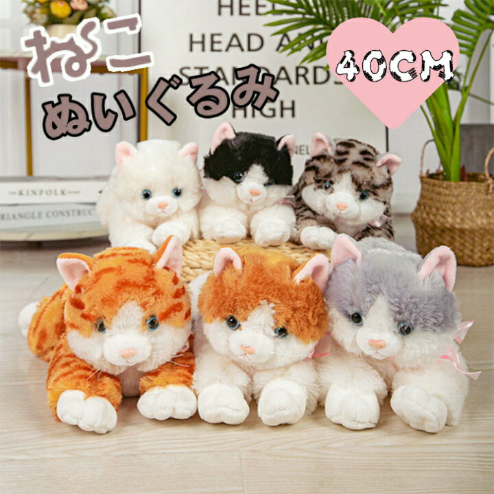 楽天市場 リアルシリーズ ネコ ぬいぐるみ かわいい 萌え 白猫 白黒猫 グレー白猫 茶白猫 サバトラ もこもこ 子供 彼女 飾り おもちゃ プレゼント ギフト 贈り物 お祝い 誕生日 記念日 40cm 貴子楽天市場店 楽天市場 リアルシリーズ ネコ ぬいぐるみ かわいい 萌え 白猫 白黒猫 グレー白猫 茶白猫 サバトラ もこもこ 子供 彼女 飾り おもちゃ プレゼント ギフト 贈り物 お祝い 誕生日 記念日 40cm 貴子楽天市場店