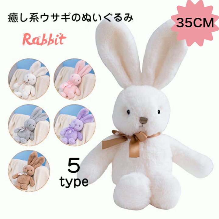 楽天市場】うさぎ ぬいぐるみ おもちゃ リボン もこもこ ふんわり 