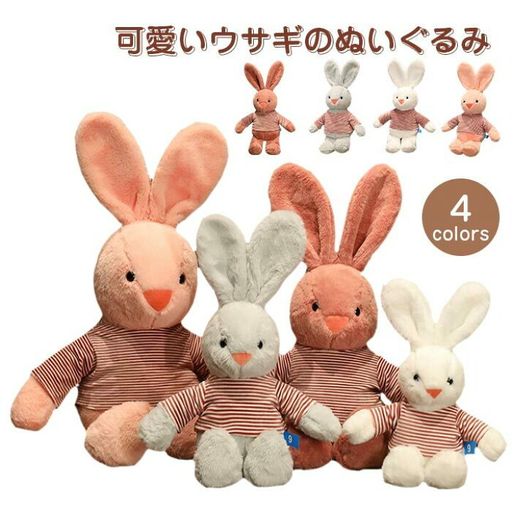 楽天市場 ぬいぐるみ ウサギ うさぎ 縫いぐるみ 兎 人形 抱き枕 動物 ふわふわ かわいい 癒し 誕生日祝い クリスマス 贈り物 ギフト 40cm 貴子楽天市場店