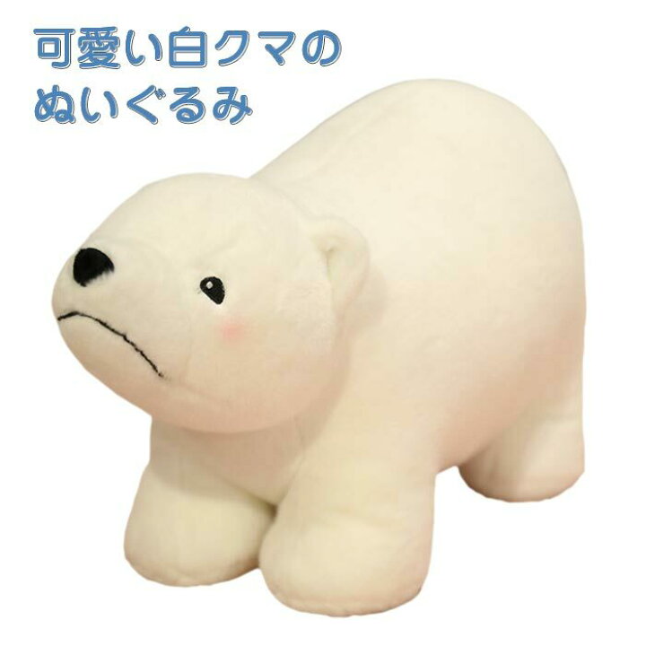 楽天市場】ぬいぐるみ 北極くま ホッキョクグマ リアル アニマル 白 