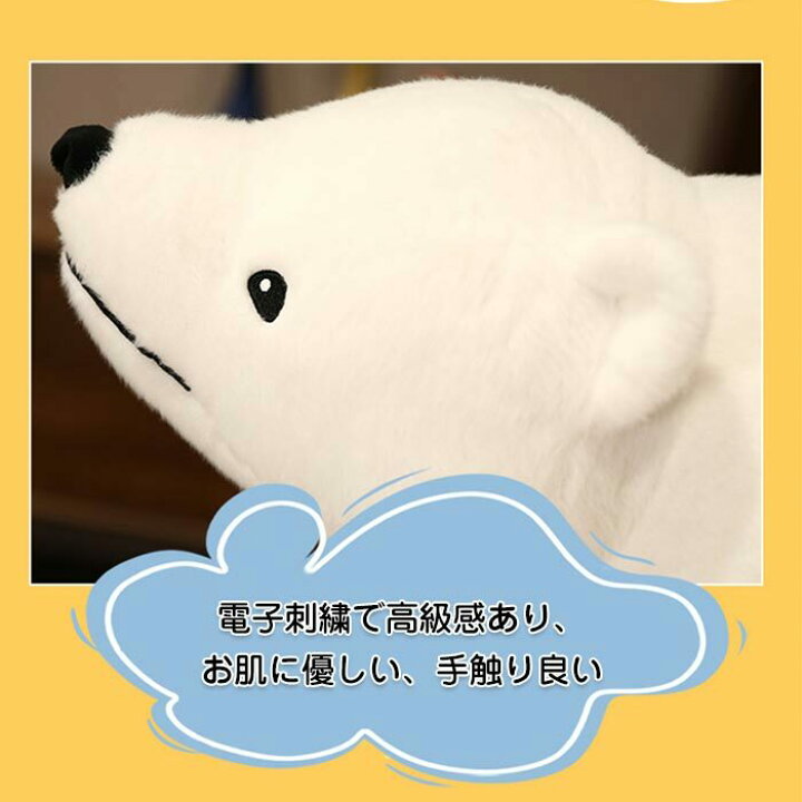 楽天市場】ぬいぐるみ 北極くま ホッキョクグマ リアル アニマル 白 