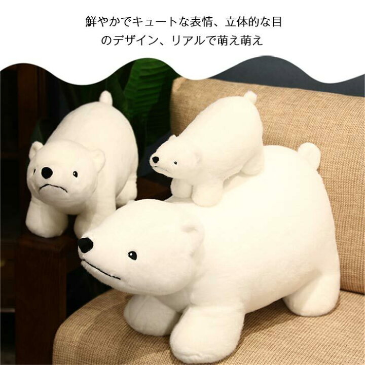 楽天市場】ぬいぐるみ 北極くま ホッキョクグマ リアル アニマル 白 