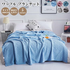 ^IPbg btPbg VFu uPbg 100x150cm 100% 􂦂 k | }` Jo[ xbhJo[ \t@[Jo[ Ђ| | Ђ [΍ n 킢 