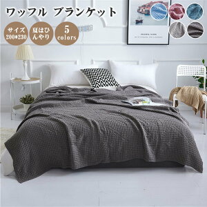 �^�I���P�b�g ���b�t���P�b�g �V�F�u������ �u�����P�b�g 200x230cm ��100% �􂦂� �k�� ���|�� �}���` �J�o�[ �x�b�h�J�o�[ �\�t�@�[�J�o�[ �Ђ��|�� ���|�� �Ђ��� ��[�΍� ���n ���킢�� 