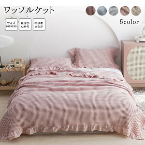 btPbg LO  xbhJo[ ^IPbg \t@[Jo[ ӂӂ [΍ uPbg ѕz Q btD Jo[ LeBO Pbg pCsO 3F 200x230cm