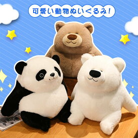 ぬいぐるみ くま クマ 熊 パンダ 熊猫 抱き枕 添い寝 かわいい ふわふわ 癒し インテリア雑貨 誕生日プレゼント 22cm