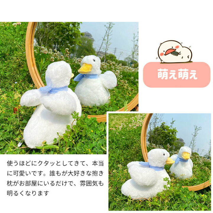 楽天市場】ぬいぐるみ アヒル あひる 抱き枕 もちもち 可愛い 癒し系 