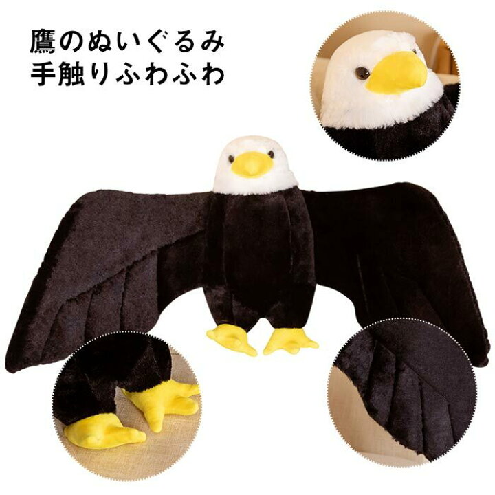 楽天市場 ぬいぐるみ タカ 鳥 人形 ギフト 手触りふわふわ かわいい 動物 置物 プレゼント お誕生日 子供 鳥類 30cm 貴子楽天市場店