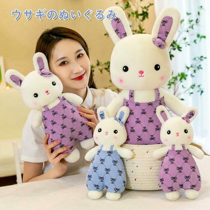 楽天市場 ぬいぐるみ うさぎ ウサギ 抱き枕 柔らかい 可愛い ふわふわ 動物 もちもち ふわふわ お祝い プレゼント ギフト 雑貨 30cm 貴子楽天市場店