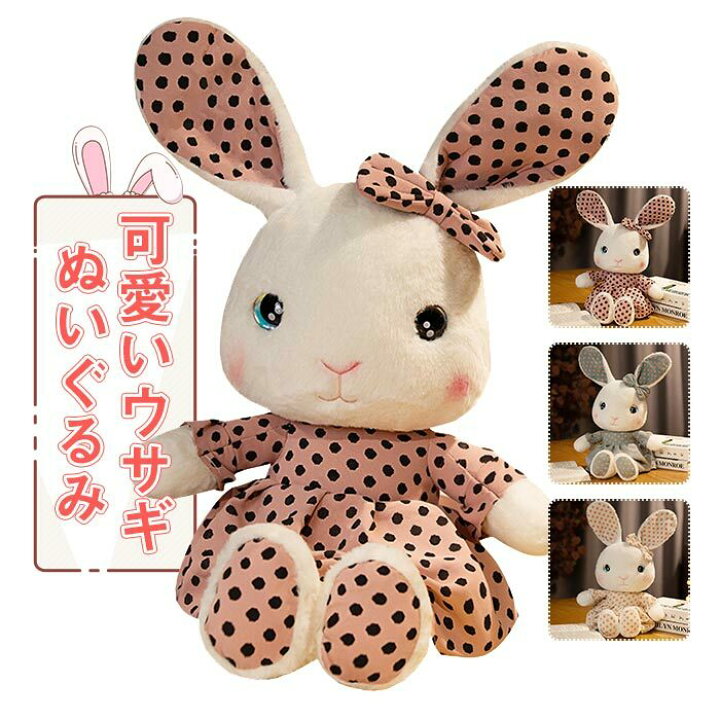 楽天市場 ぬいぐるみ うさぎ ウサギ 抱き枕 添い寝 かわいい ふわふわ インテリア 誕生日プレゼント 70cm 貴子楽天市場店