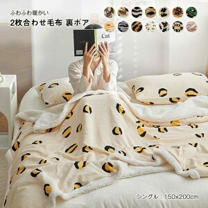 uPbg ѕz V[v{A tl 2킹 g tďH~ Q ӂӂ 150*200cm