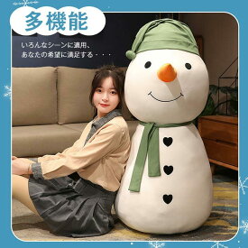 ぬいぐるみ 雪だるま スノーマン 抱き枕 マスコット 人形 クリスマスプレゼント 彼女 ギフト 御祝い 贈り物 雑貨 45cm