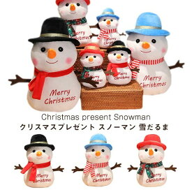 ぬいぐるみ 雪だるま人形 スノーマン クリスマス 飾り インテリア 雑貨 クリスマスプレゼント かわいい 室内 玄関 パーティー用 25cm