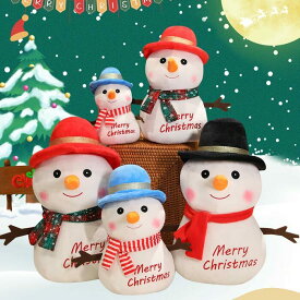 ぬいぐるみ 雪だるま人形 スノーマン クリスマス 飾り インテリア 雑貨 クリスマスプレゼント かわいい 室内 玄関 パーティー用 35cm
