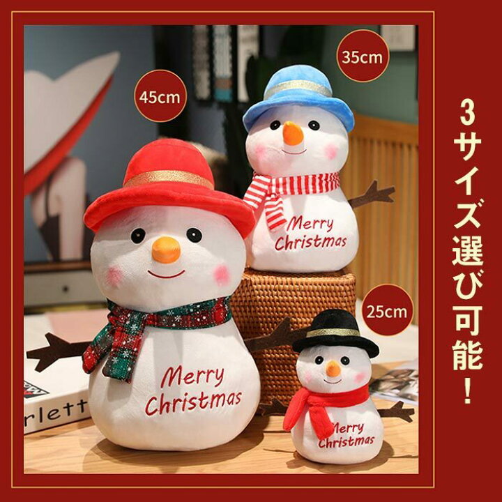 楽天市場】ぬいぐるみ 雪だるま人形 スノーマン クリスマス 飾り 
