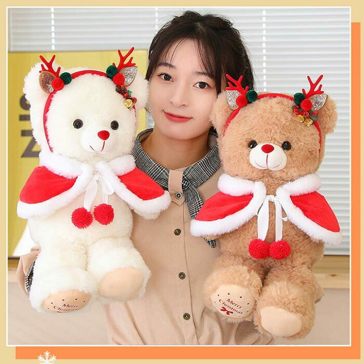 楽天市場 クリスマスプレゼント 飾り ぬいぐるみ くま クマ テディベア クリスマス雑貨 インテリア 景品 かわいい 癒し おしゃれ 45cm 貴子楽天市場店