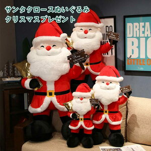 クリスマスプレゼント ぬいぐるみ サンタクロース クリスマス雑貨 かわいい 人形 インテリア 店飾り 撮影道具 抱き枕 130cm