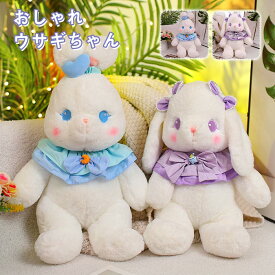 ウサギ ぬいぐるみ くまちゃん 可愛い 熊 ウサギ おもちゃ動物 服 おしゃれ 可愛い おもちゃ 大きい 超萌え アニマル キッズ 贈り物 子供 お誕生日プレゼント 65cm