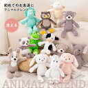 20％OFF ぬいぐるみ ファーストトイ ふわふわ 赤ちゃん どうぶつ うさぎ くま 犬 恐竜 カエル ゾウ かわいい ユニコーン パンダ フクロウ ヒツジ ベビー キッズ 誕生日 プレゼント 女の子 男の子 おもちゃ 出産祝い ギフト 35cm