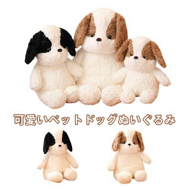イヌ 犬 いぬ ぬいぐるみ 置物 かわいい 子供 動物 大きい 人形 抱き枕 お誕生日プレゼント キッズ 贈り物 ギフト 70cm