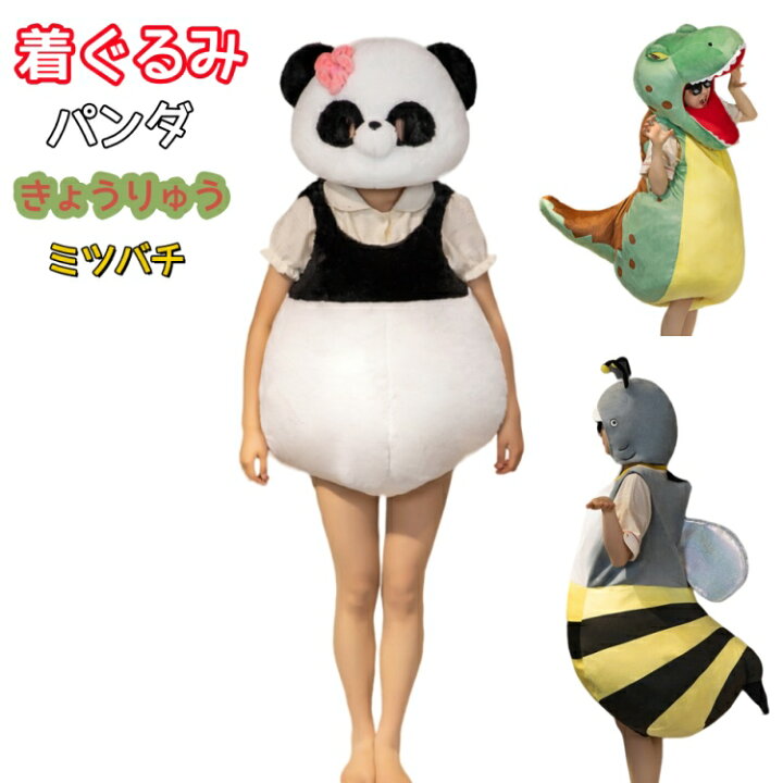 楽天市場】動物 着ぐるみ ハロウィン イベント コスプレ 仮装 文化祭 
