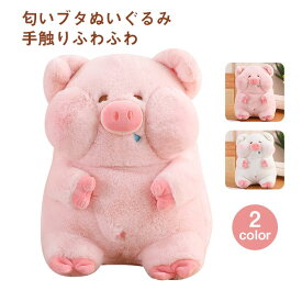 豚 ぬいぐるみ ぶた ブタ抱き枕 おもちゃ アニマル 座る姿 癒し系 ギフト 人形 誕生日プレゼント 30cm