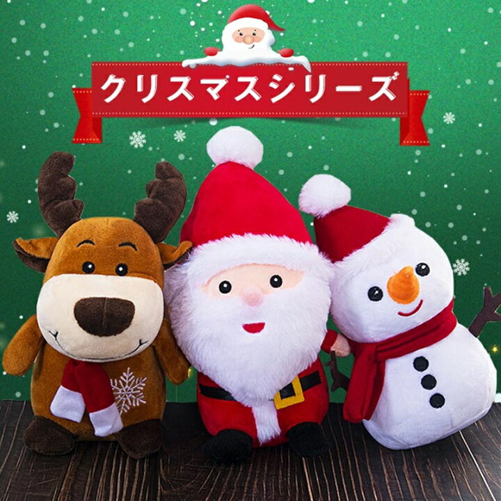 楽天市場】ぬいぐるみ サンタクロース トナカイ スノーマン 雪だるま 